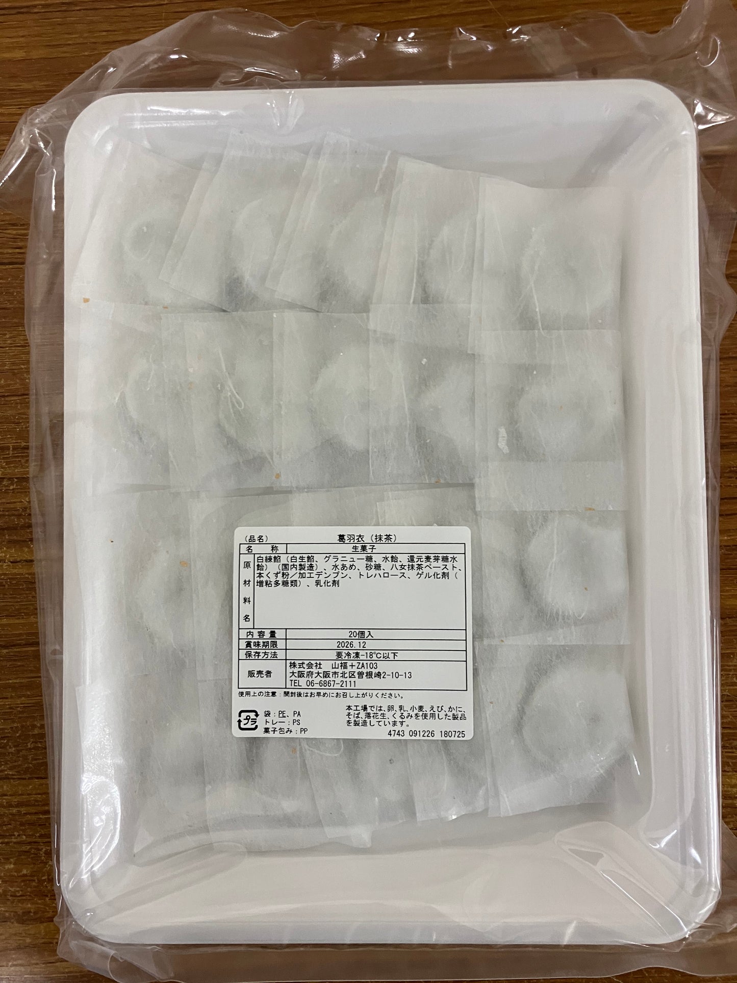 Matcha Kuzu Mochi Delight