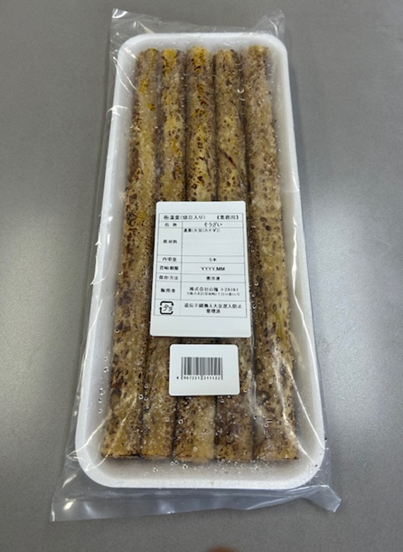 Grilled, Pattern-Rolled Yuba Sheets