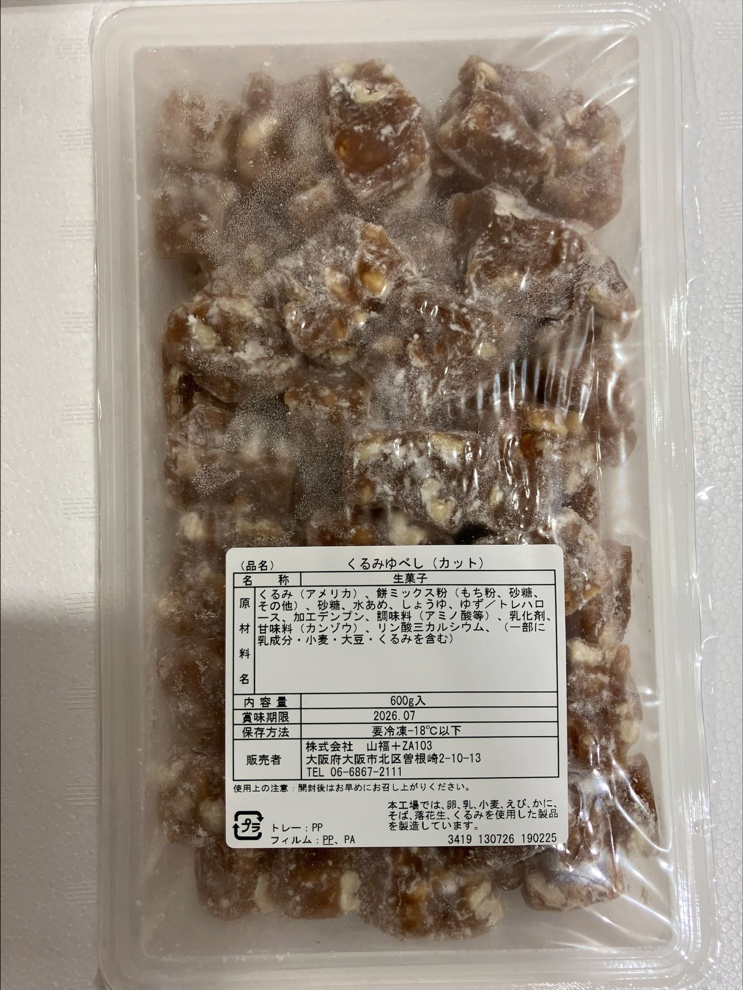 Yuzu Walnut Yubeshi
