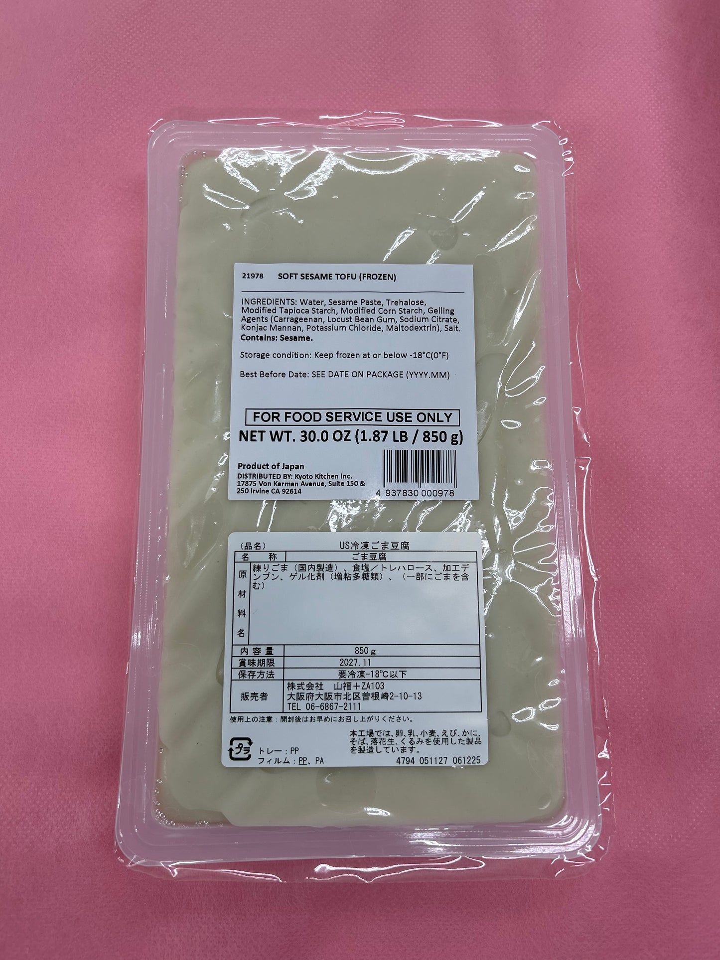 Soft Sesame Tofu (Frozen)