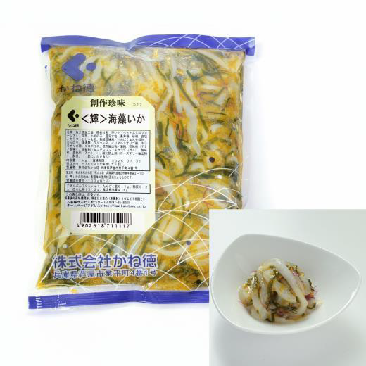 Cuttlefish & Seaweed Mix