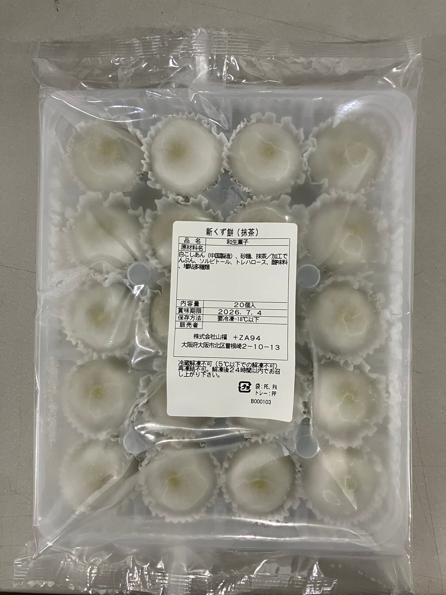 "Kuzumochi" Kudzu Starch Sweets