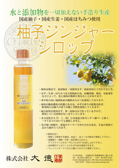 Ginger Syrup Citrus Yuzu