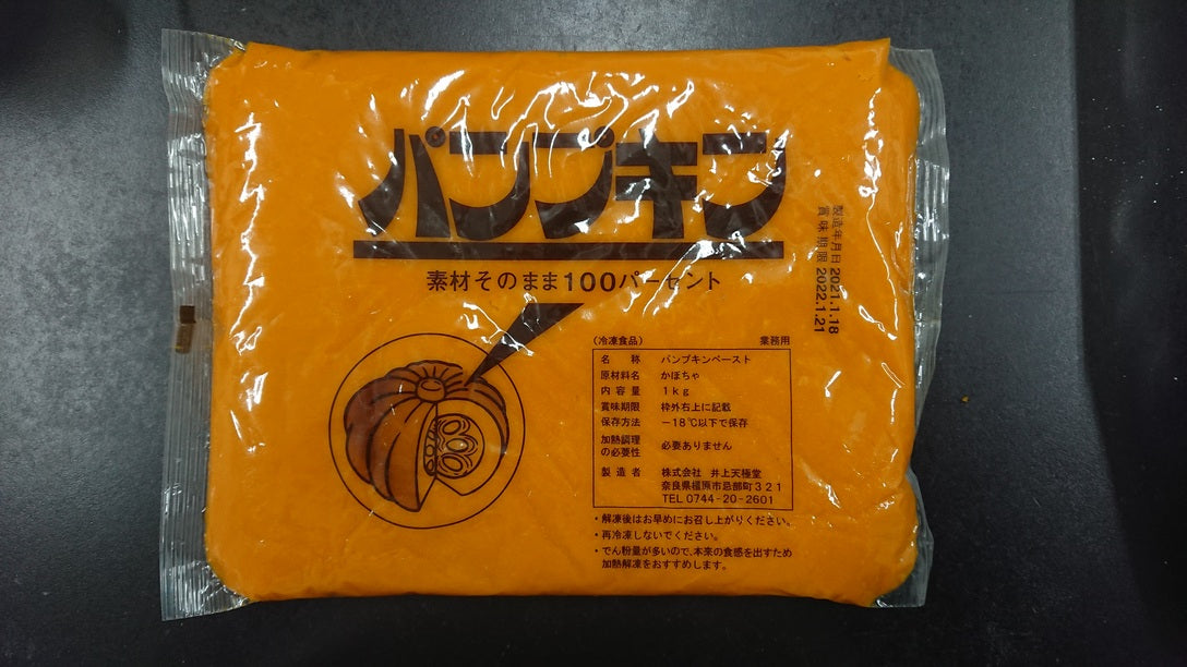 Vegetable Paste