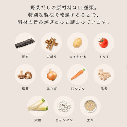 Vegetable Dashi Pack