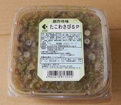 "Takowasabi" Marinated Octopus With Wasabi