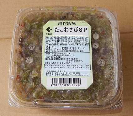 "Takowasabi" Marinated Octopus With Wasabi