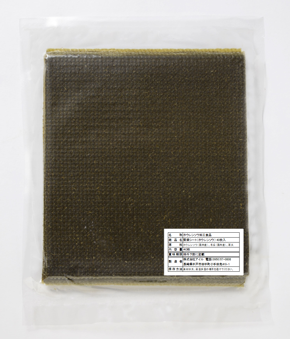 Vegetable Sheets