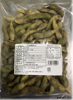 Frozen Tamba Black Soybeans
